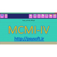 نرم افزار میلون 4 (MCMI-IV) با تفسیر